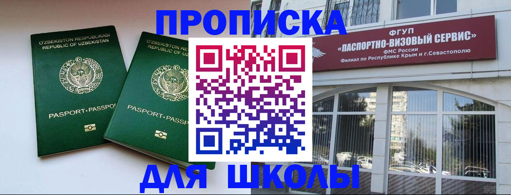 временная прописка в Дагестане