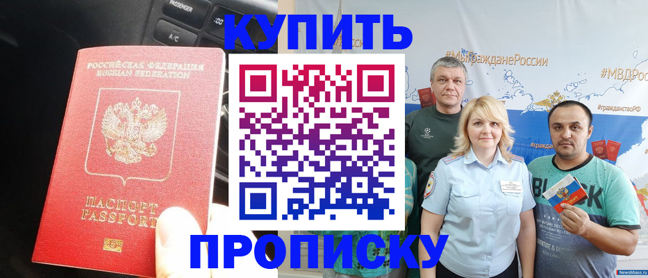 временная регистрация законно в Дагестане