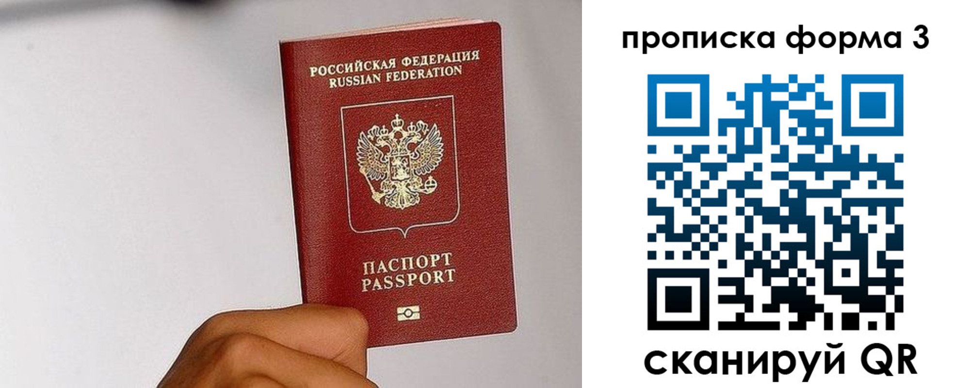 прописка иностранных граждан в Дагестане