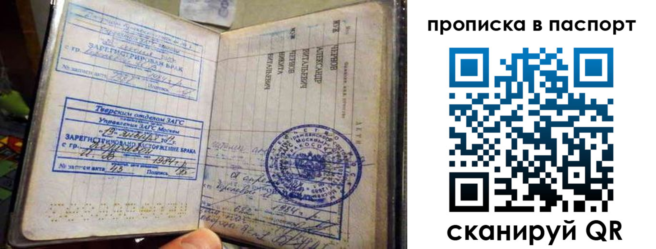 прописка поиск в Дагестане