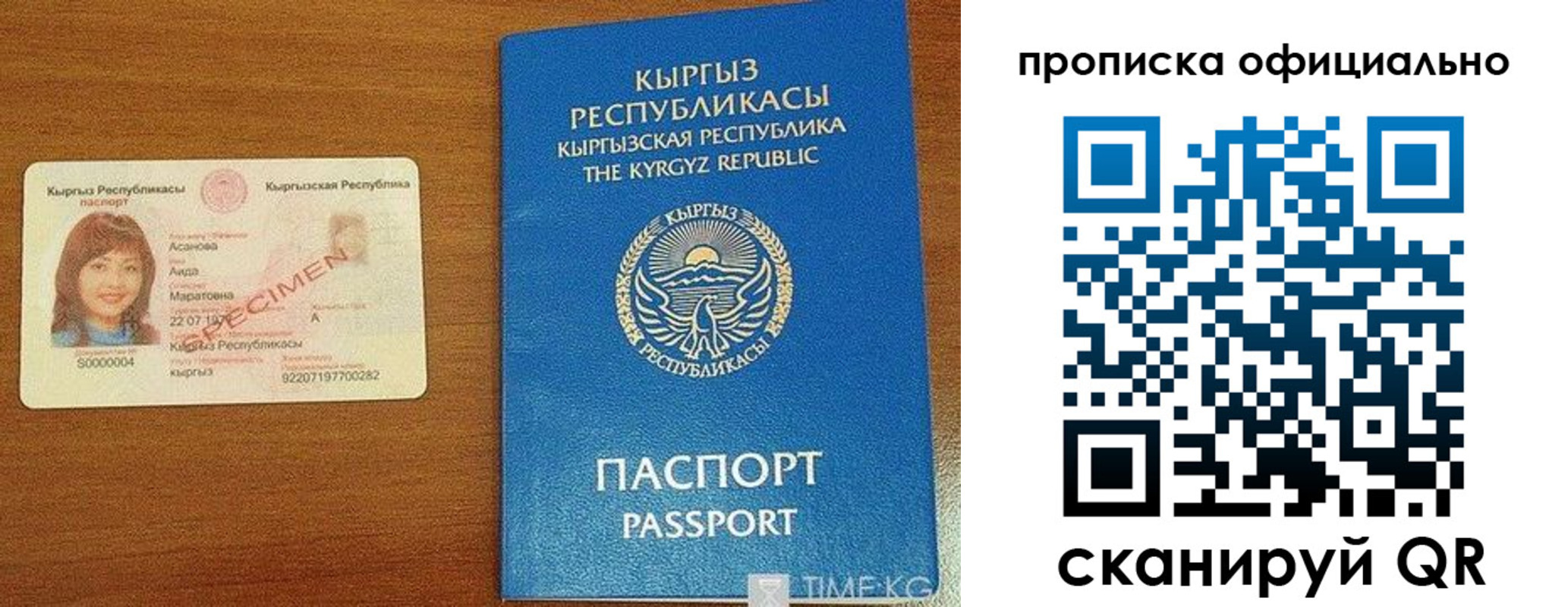 прописка для военкомата в Дагестане