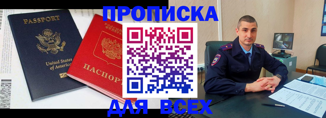 прописка гарантия в Дагестане