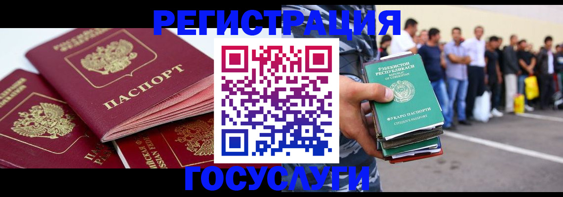 регистрация для школы в Дагестане