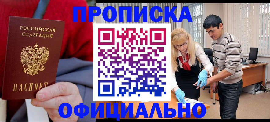 временная регистрация недорого в Дагестане