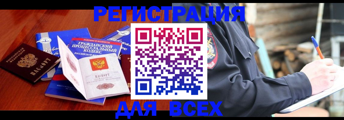 регистрация для дет. сада в Дагестане