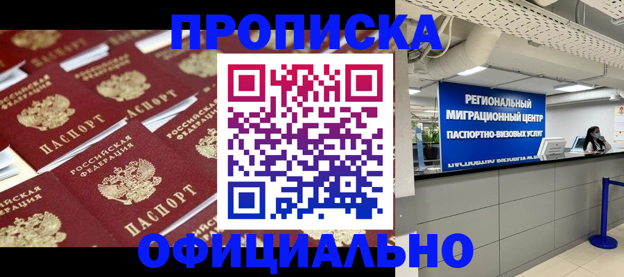 прописка для военкомата в Дагестане