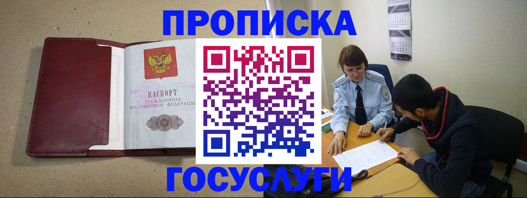 прописка для школы в Дагестане