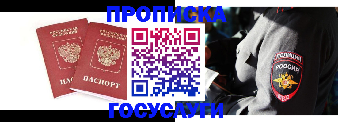 где прописаться в Дагестане