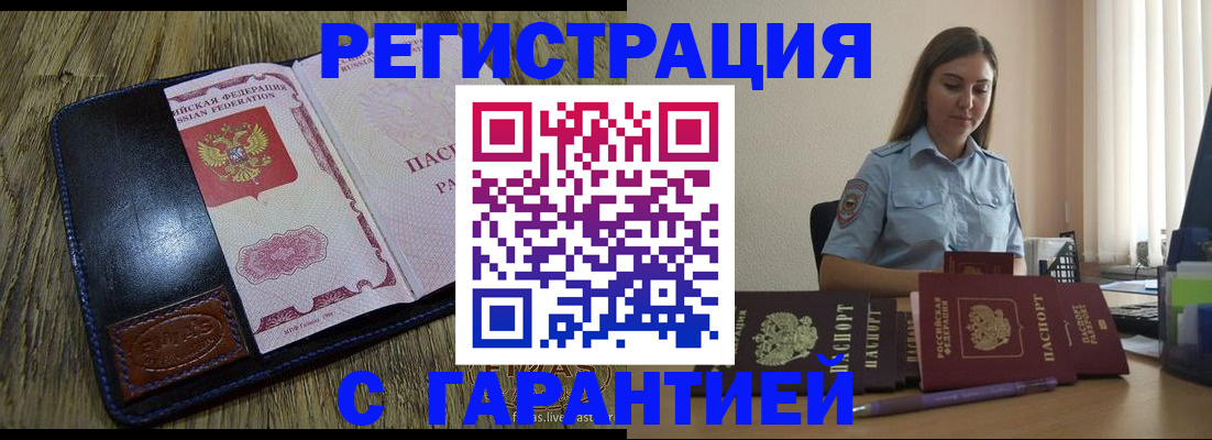 прописка от собственника в Дагестане