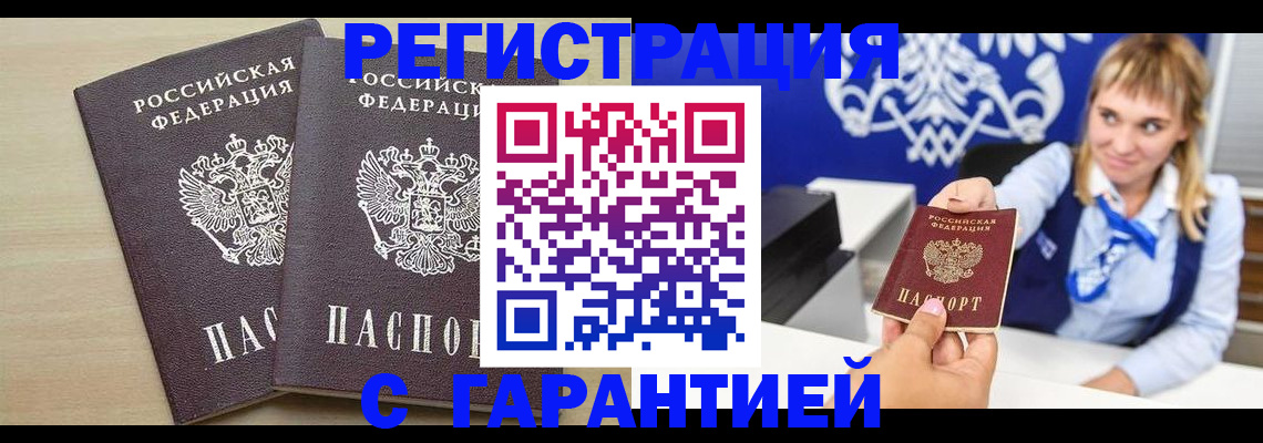 прописка иностранных граждан в Дагестане